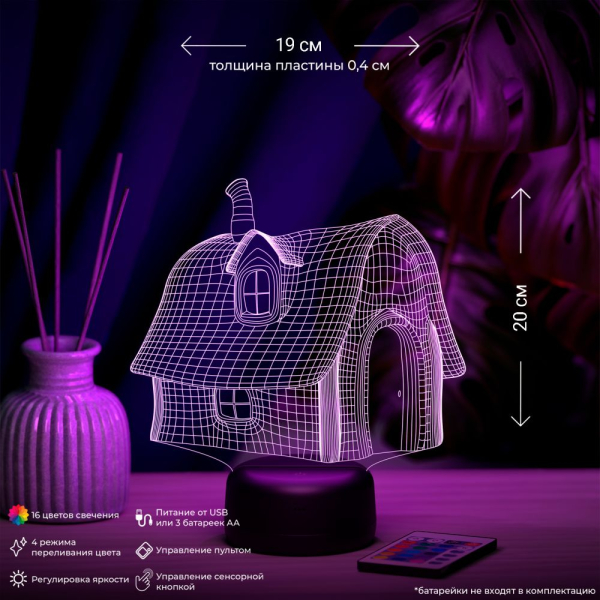 3D светильник  Светильник "Домик"