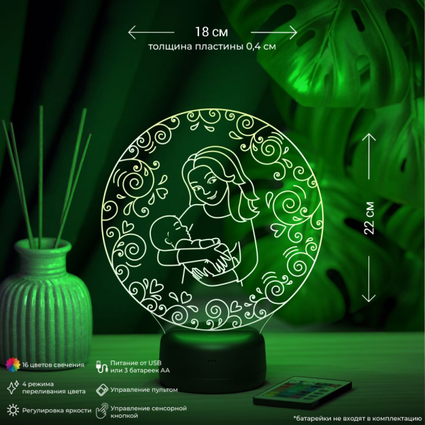 3D светильник  Светильник "Мама и малыш"