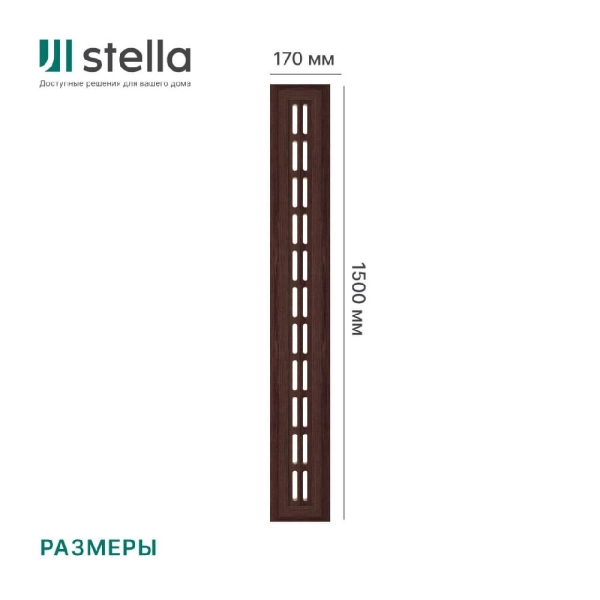 Крышка для экрана 150 см универсальная венге STELLA