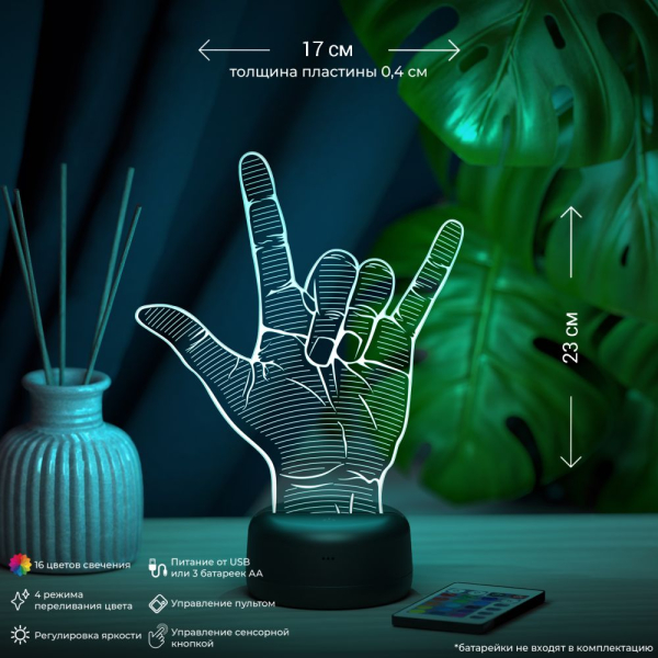 3D светильник  Светильник "Рука рок"