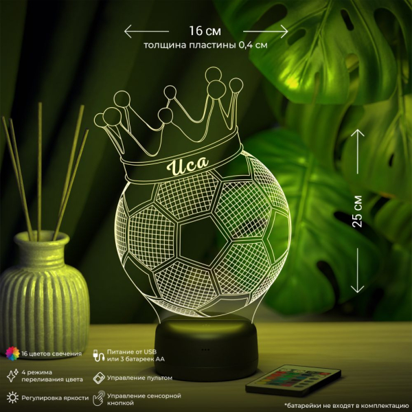 3D светильник  Светильник "Мяч с короной с именем Иса"