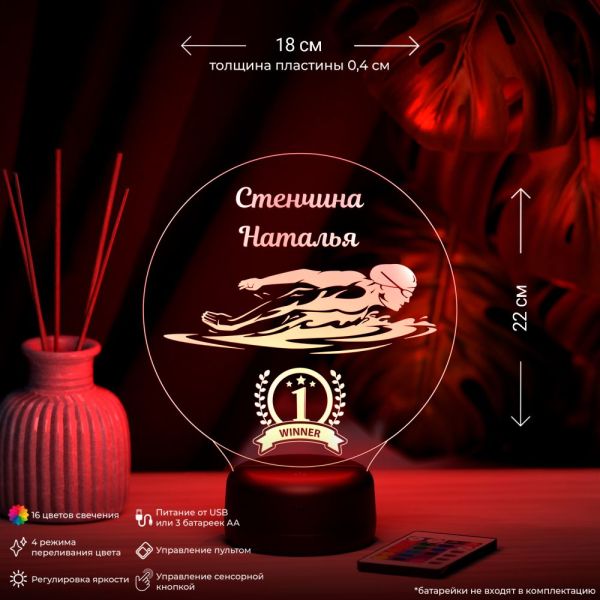 3D светильник  Светильник "Плавание"