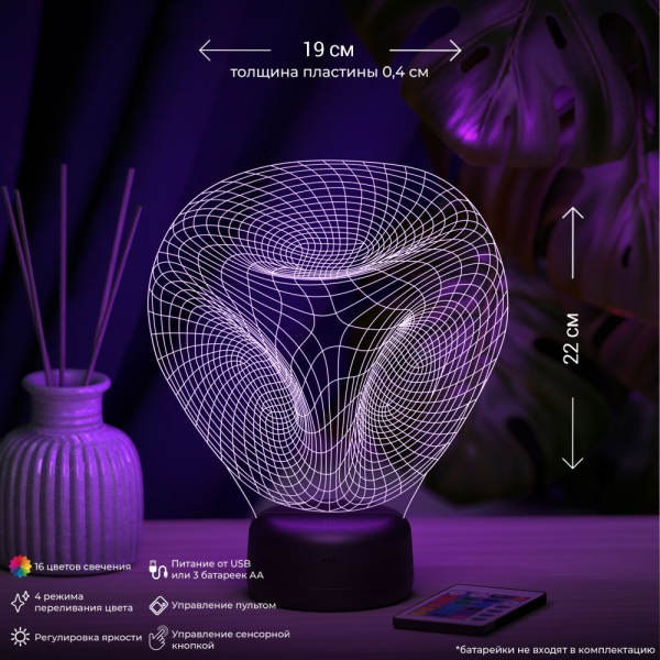 3D светильник  3д светильник "Абстракция 11"