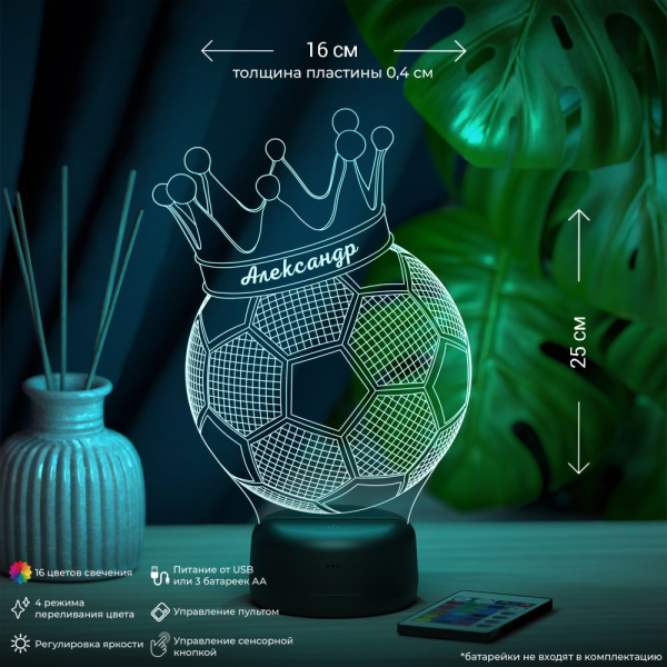 3D светильник  Светильник "Мяч с короной с именем Александр"