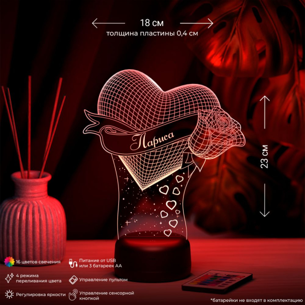 3D светильник  Светильник "Сердце с розой с именем Лариса"