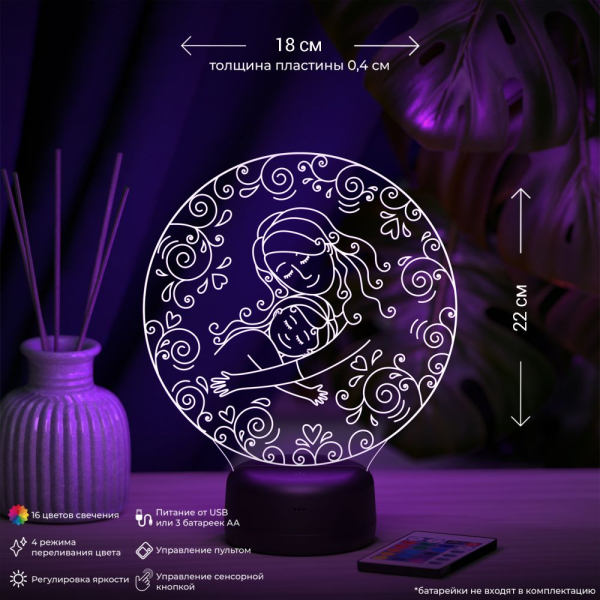 3D светильник  Светильник "Мама с дочкой"