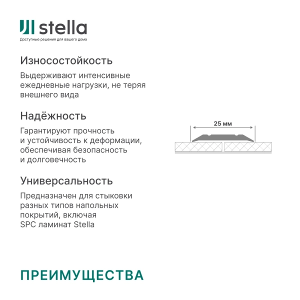 Порог алюминиевый STELLA АЛ 457 Д06 1,8 Дуб Арктик (упак. 10 шт.)