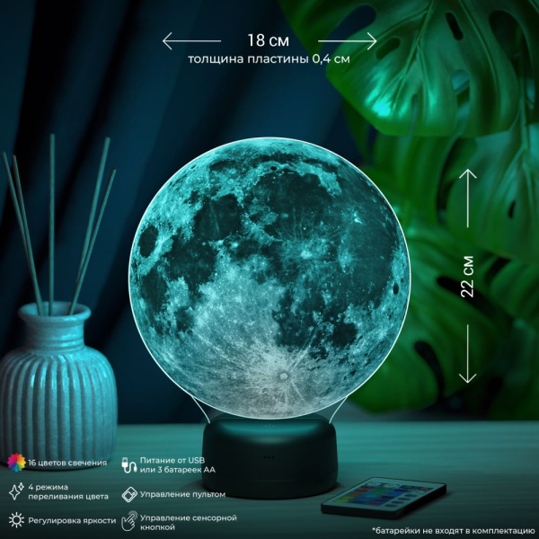 3D светильник  Светильник "Луна"