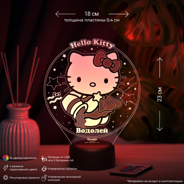 3D светильник  Водолей - Hello Kitty