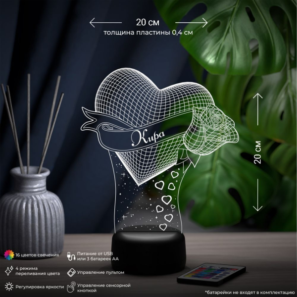 3D светильник  Светильник "Сердце с розой с именем Кира"