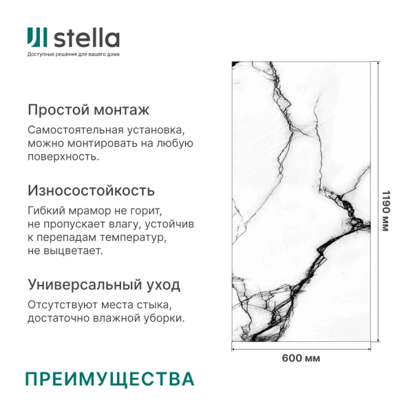 Панель PVC глянец Мелони Wall Стонскай М-038 1200*600*1,5мм (4 шт в упак)