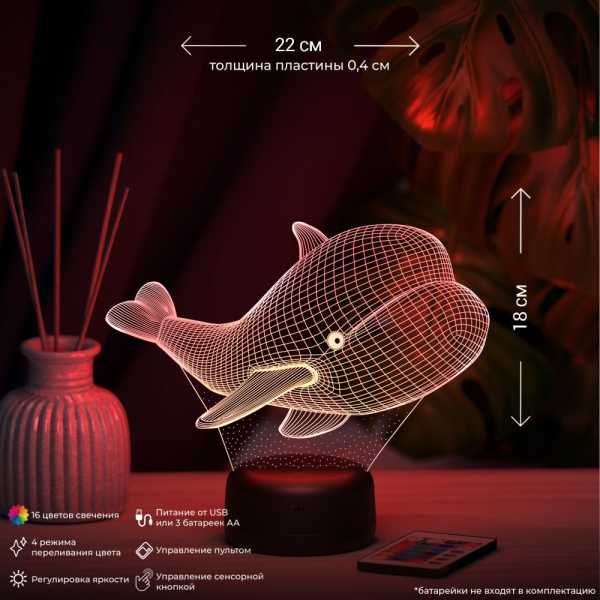 3D светильник  Светильник "Кит"