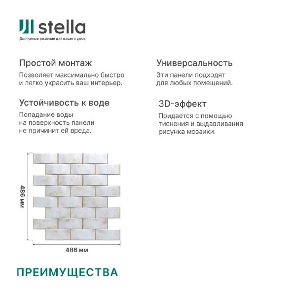 Панель ПВХ 0,3 мозайка на клеевой основе Мрамор Латунь (10шт)