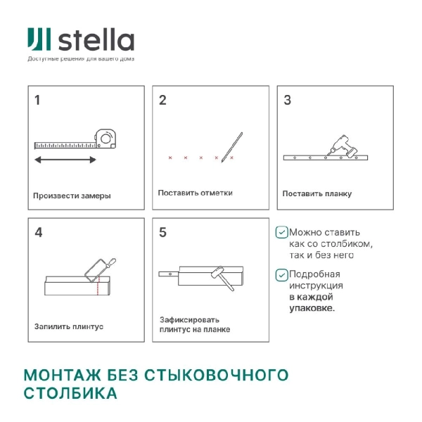 Напольный плинтус МДФ STELLA 100E 2000x100x16 Венге (12шт в упак)