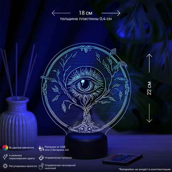 3D светильник  Светильник "Окулус"