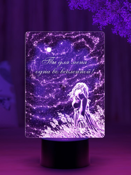 3D светильник  Светильник "На краю вселенной"