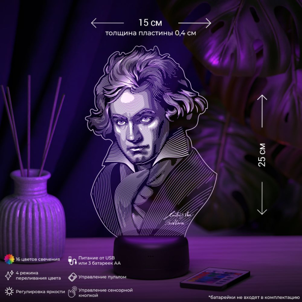 3D светильник  Светильник "Бетховен"
