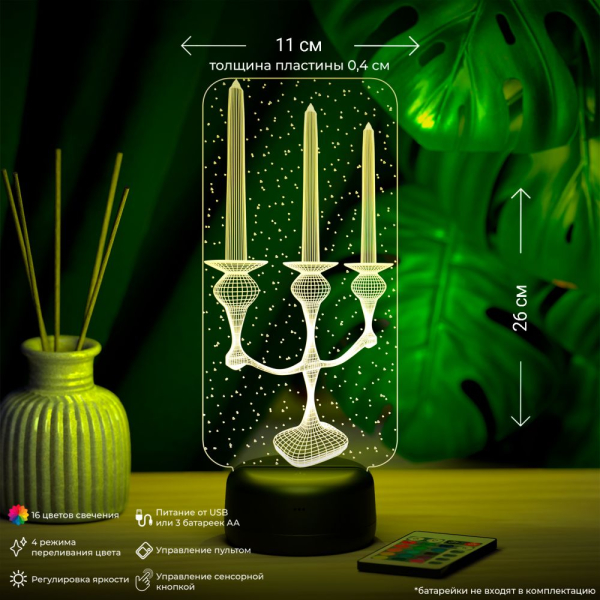 3D светильник  Светильник "Подсвечник (канделябр)"