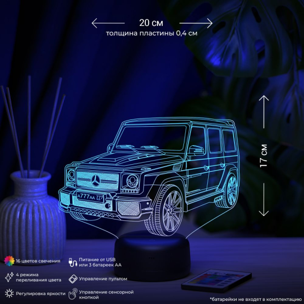 3D светильник  Светильник "Мерседес Гелендваген"