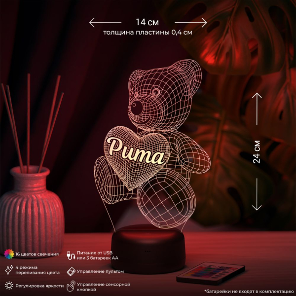 3D светильник  Светильник "Мишка с именем Рита"