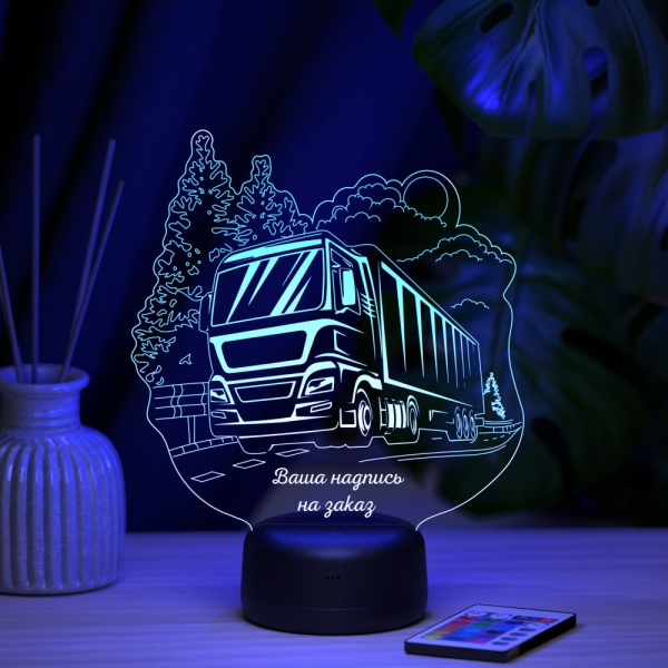 3D светильник  Светильник "Дальнобойщику"