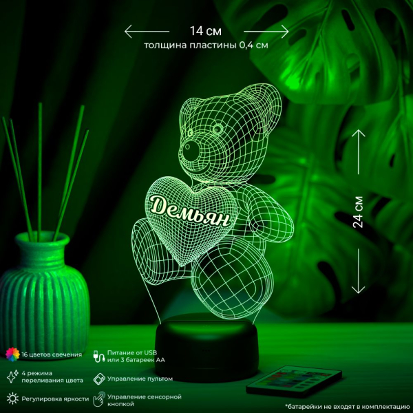 3D светильник  Светильник "Мишка с именем Демьян"
