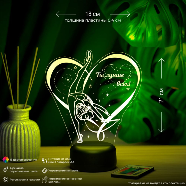 3D светильник  Светильник "Художественная гимнастика #3"