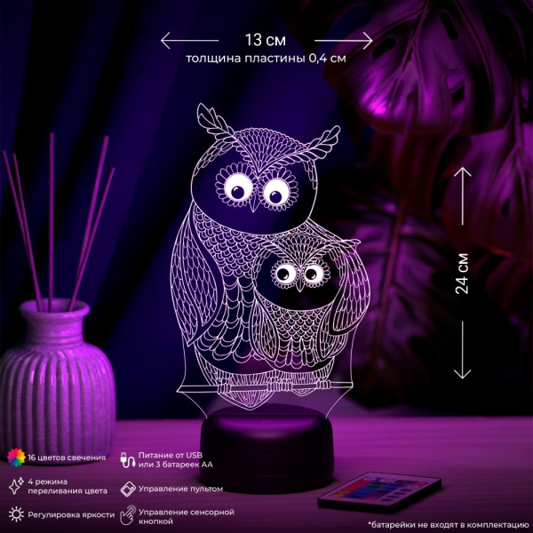 3D светильник  Светильник "Сова с совенком"