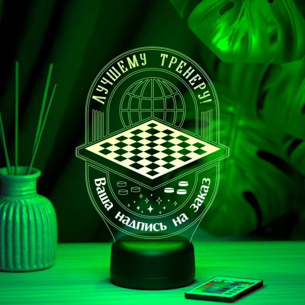 3D светильник  Светильник "Шашки - Лучшему тренеру!"