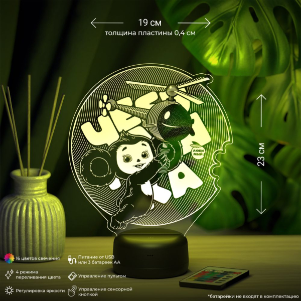 3D светильник  Чебурашка с вертолетом