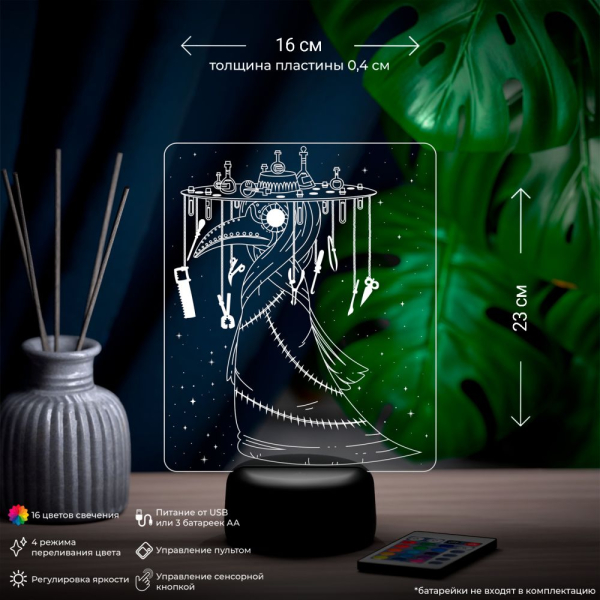 3D светильник  Светильник "Чумной доктор"