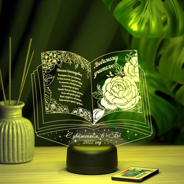 3D светильник  Светильник "Книга Любимому учителю"