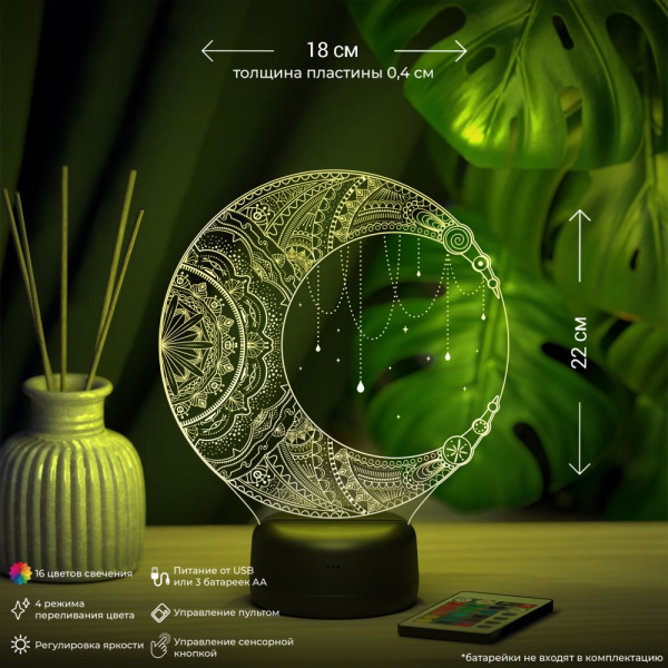 3D светильник  Светильник "Месяц"