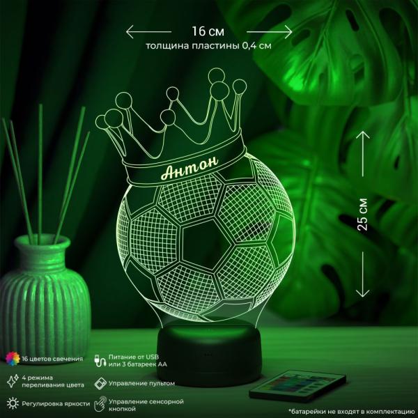 3D светильник  Светильник "Мяч с короной с именем Антон"