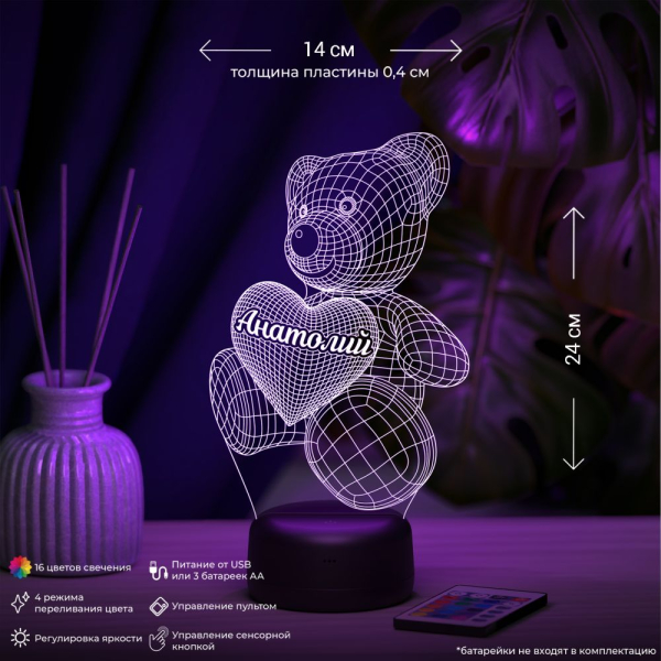 3D светильник  Светильник "Мишка с именем Анатолий"