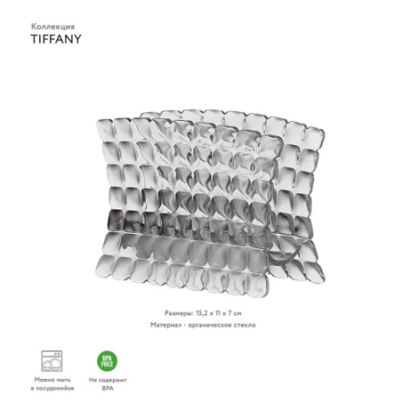 Салфетница tiffany, серая