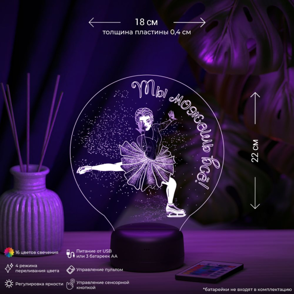 3D светильник  Светильник "Фигуристка #2"