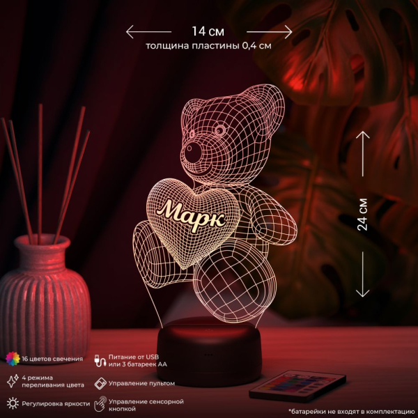 3D светильник  Светильник "Мишка с именем Марк"