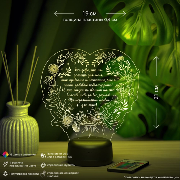 3D светильник  Светильник "Рамка с цветами"