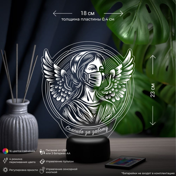 3D светильник  Светильник "Медсестра"