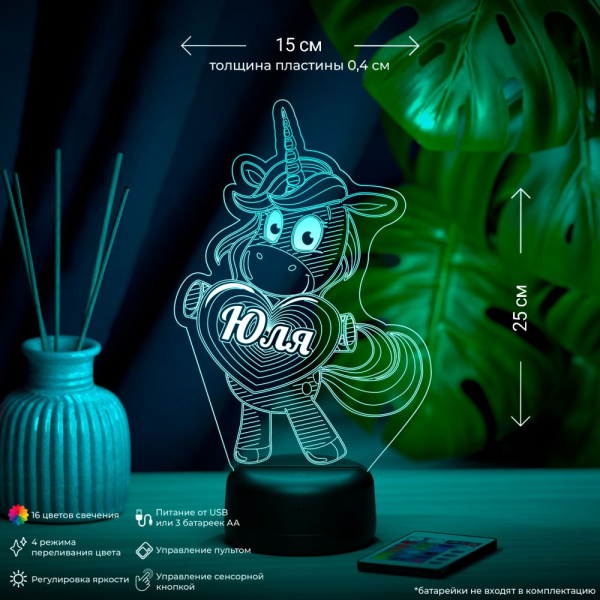 3D светильник  Светильник "Единорог с именем Юля"