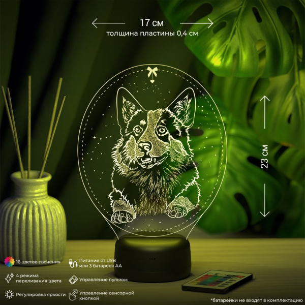 3D светильник  Светильник "Собака Корги"