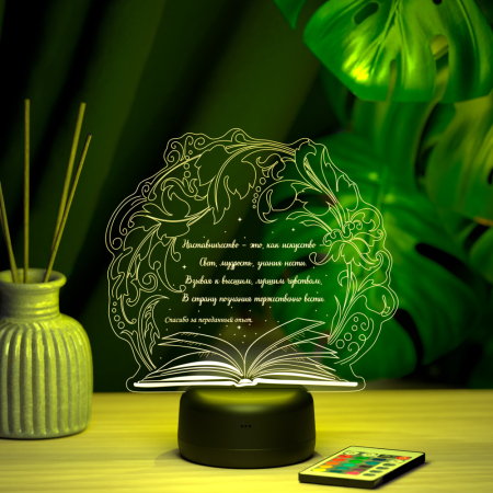 3D светильник  Светильник "Книга под веткой (Наставнику)"