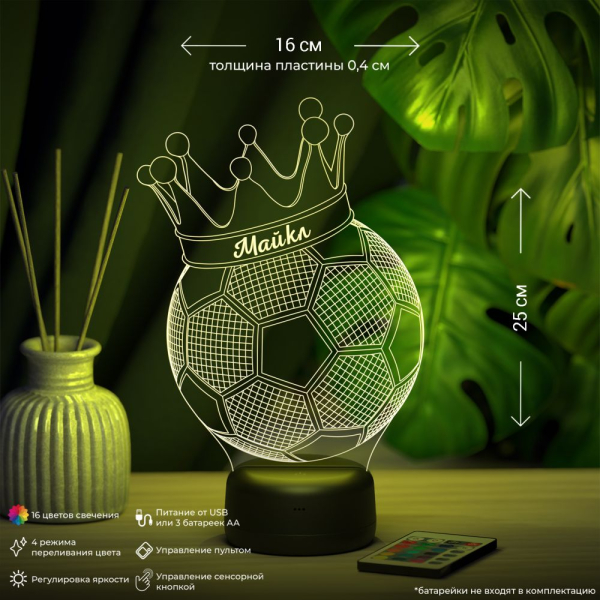 3D светильник  Светильник "Мяч с короной с именем Майкл"
