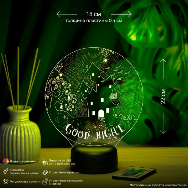 3D светильник  Светильник "Дом ужасов"