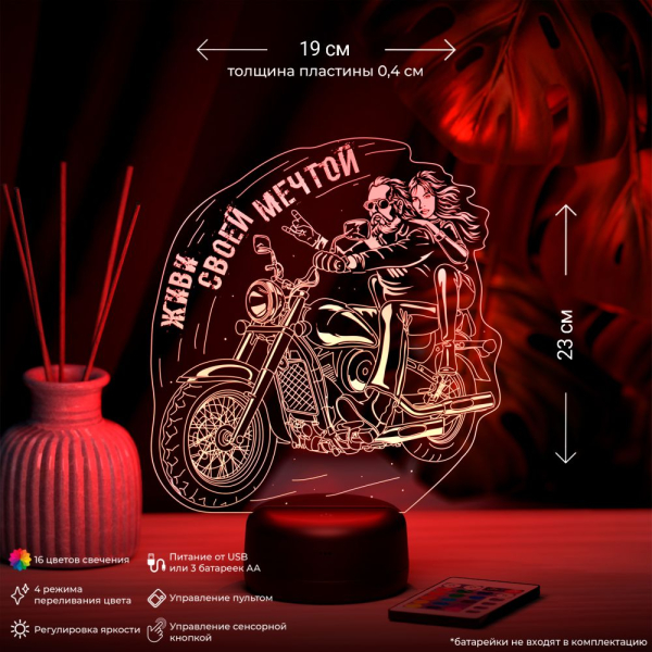 3D светильник  Светильник "Байкер с девушкой"