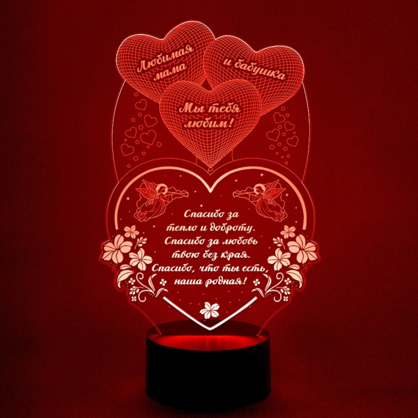 3D светильник  Сердце с шариками (подарок бабушке и маме)