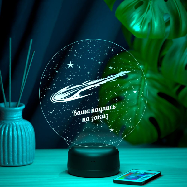 3D светильник  Светильник "Комета"