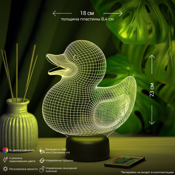 3D светильник  Светильник "Уточка"