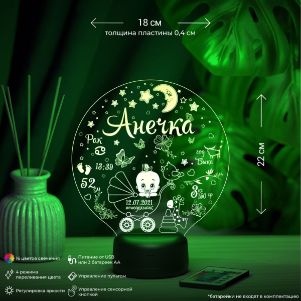 3D светильник  Ночник - Метрика Ребенок в коляске